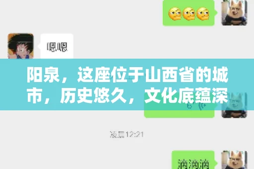 阳泉,这座位于山西省的城市,历史悠久,文化底蕴深厚。然而,在商业活动中,难免会遇到一些欠款问题。当债务无法通过常规途径解决时,找要账的人帮忙就成了不少人的选择。那么,阳泉的要账的人的电话是多少呢?今天,我们就来聊聊这个话题。 阳泉,这座位于山西省的城市,历史悠久,文化底蕴深厚。然而,在商业活动中,难免会遇到一些欠款问题。当债务无法通过常规途径解决时,找要账的人帮忙就成了不少人的选择。那么,阳泉的要账的人的电话是多少呢?今天,我们就来聊聊这个话题。